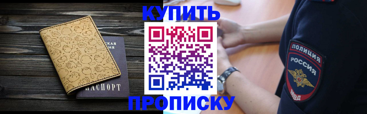 прописка гарантия в Октябрьском