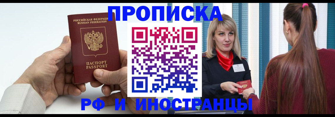 временная регистрация купить в Октябрьском