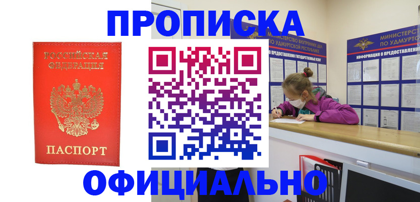 где прописаться в Октябрьском