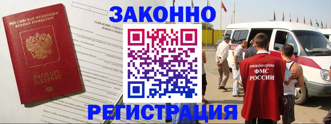 прописка штамп в Октябрьском