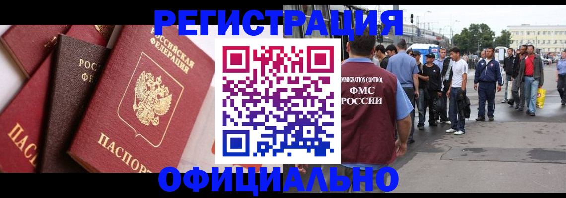 временная прописка в Октябрьском